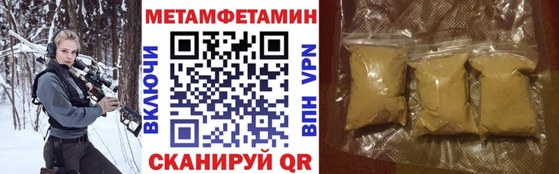 АМФЕТАМИН Premium  хочу   Артёмовский 