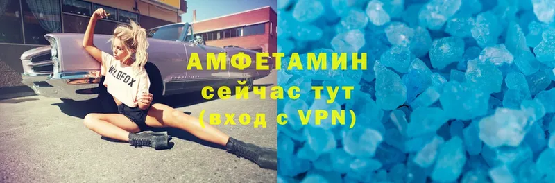 АМФЕТАМИН VHQ Артёмовский