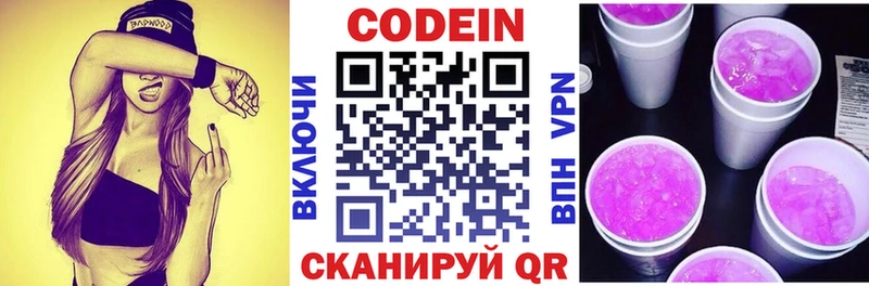 Кодеиновый сироп Lean напиток Lean (лин) сколько стоит ссылка на мегу как войти Артёмовский