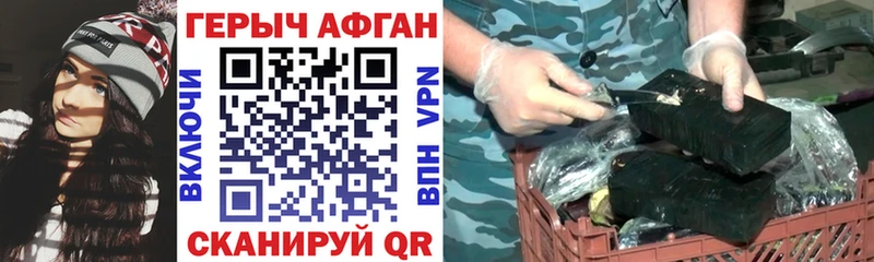 Героин Афган Артёмовский