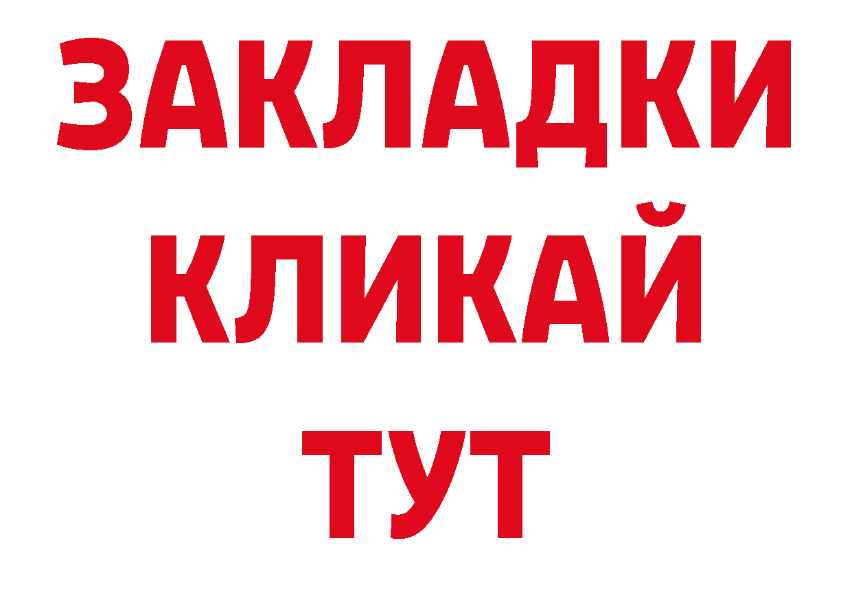 Где продают наркотики? площадка формула Артёмовский